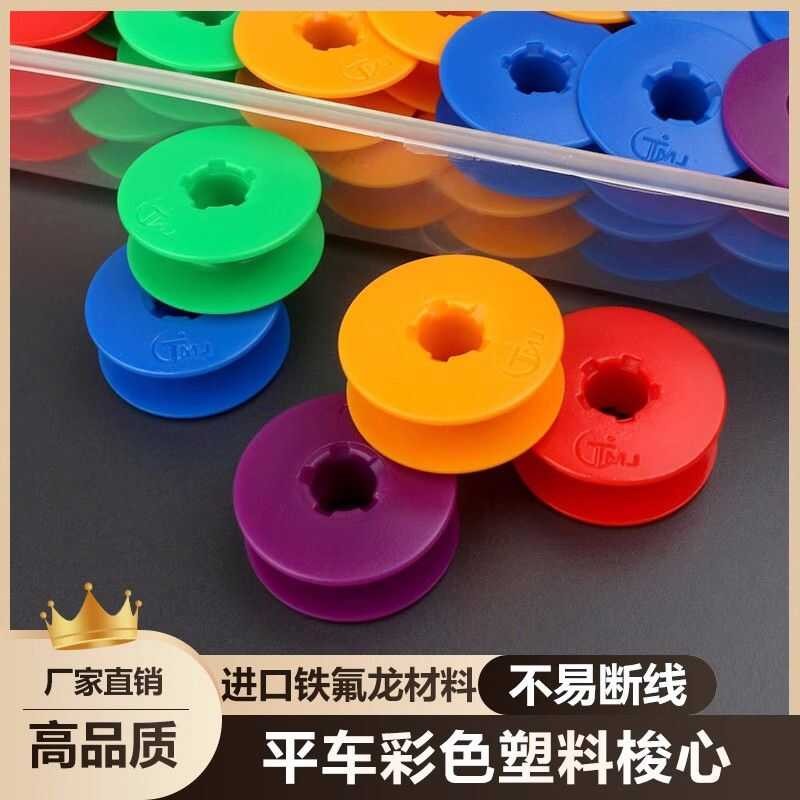 Computer flatbed thread flat lock sewing machine PTFE colored plastic ...