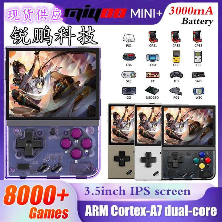 Miyoo mini plus game classic nostalgic 3.5-inch high-definition screen ...