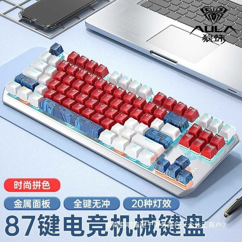 9F Wolf Spider Mechanical Keyboard 87 Key Green Black Tea Red Axis ...