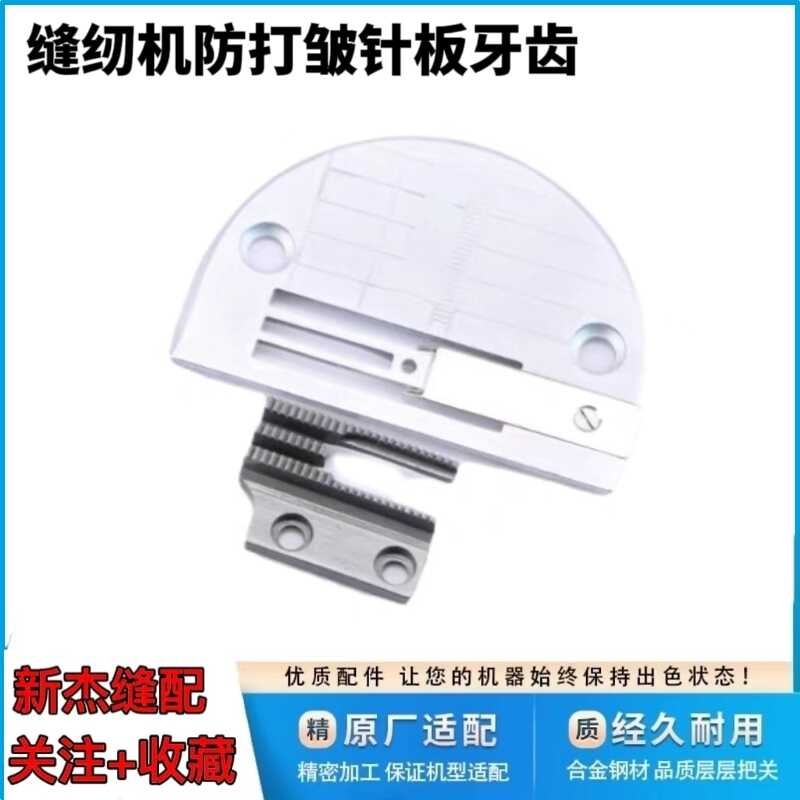 Computer flatbed flat sewing machine, thin material anti wrinkle needle ...