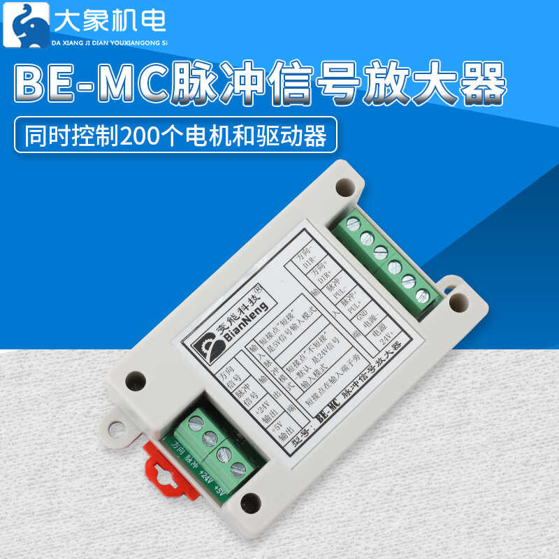 Pulse amplifier 5V24V, one to 200 stepper servo motors, motor driver ...