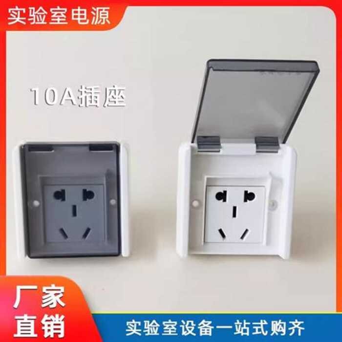 Laboratory transparent waterproof laboratory bench socket, switch ...