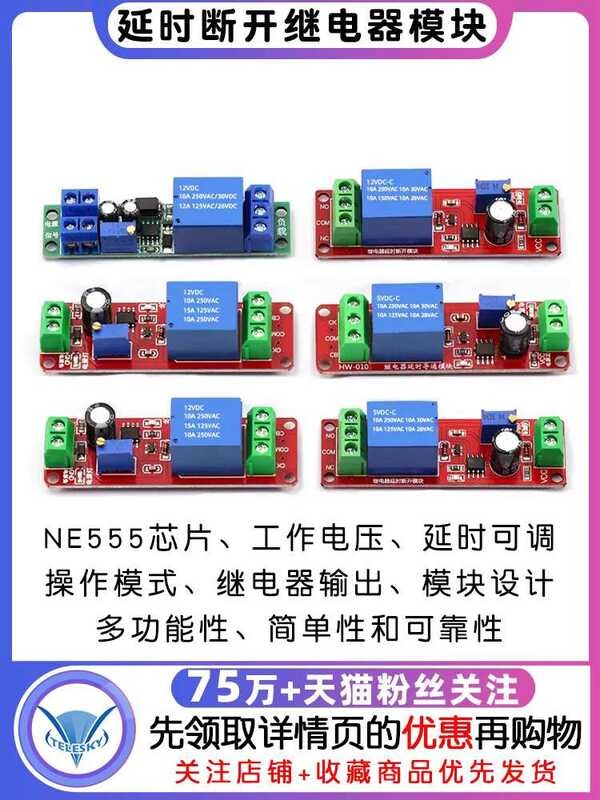 NE555 conduction delay 1-10 seconds relay module | Shopee Philippines