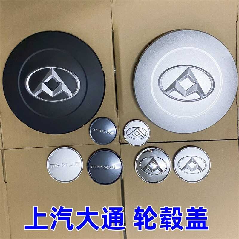 Cover G10 bakal outer mga gulong, V80 steel rim, hub, cover ng SAIC ...
