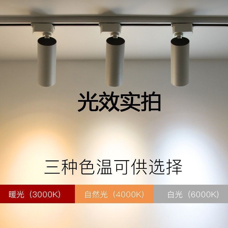 Led Track Light Clothing Spotlight Commercial Store Exhibition Hall ...