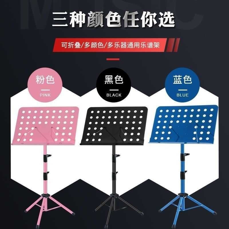 Stand Portable Music Thicked Music Stand Adjustable Folding Music Rack