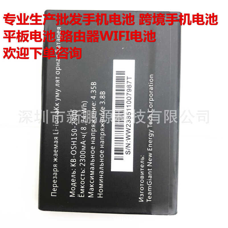 4G Kb-Osh150-2300Tele2 LTE Router Wifi Battery Phone | Shopee Philippines