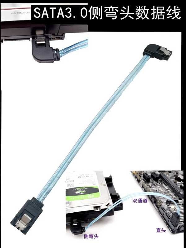 SATA3.0 data connection cable, solid-state mechanical hard drive ...