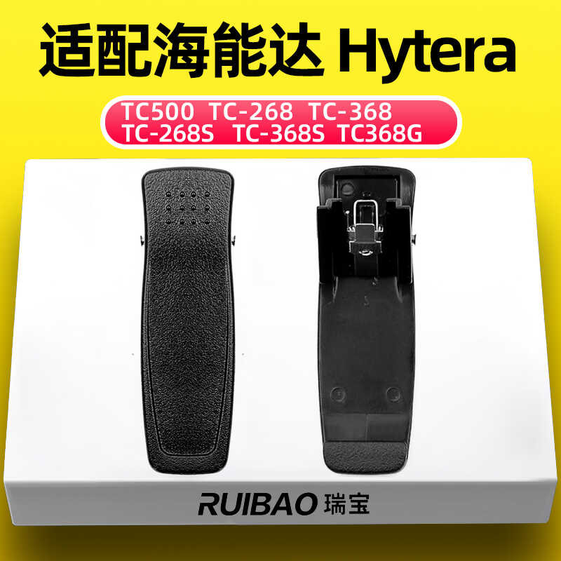 Compatible with Hytera TC-268S TC-368S TC-368G walkie talkie handheld ...