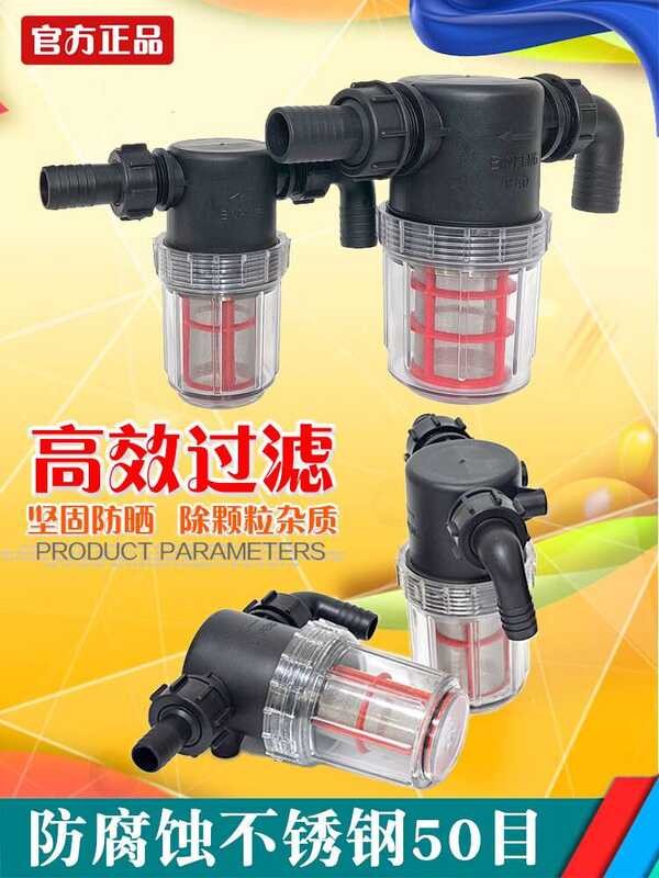 Pesticide applicator element filter screen plunger pump inlet sediment ...