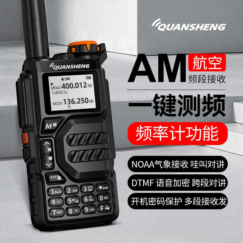 Quansheng UV-K5 walkie talkie wireless outdoor intercom device, new ...