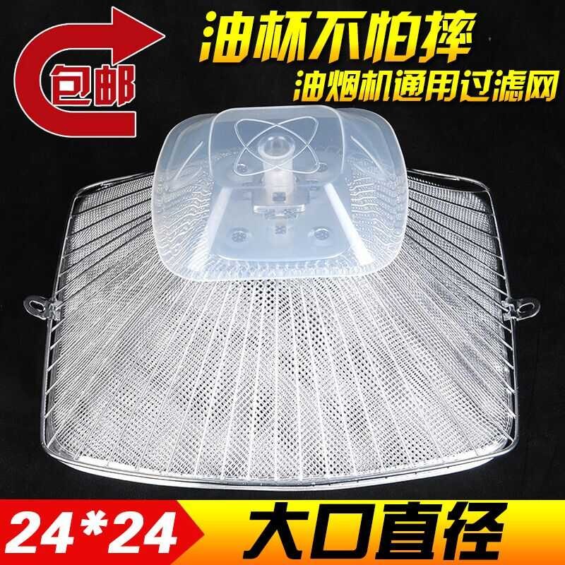 European style screen, range hood accessories, oil filter screen CXW ...