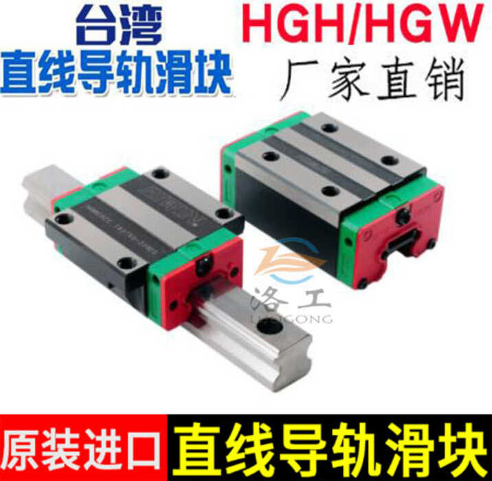 Taiwan Shangyin Precision Linear Guideway High Assembly Flange Square ...