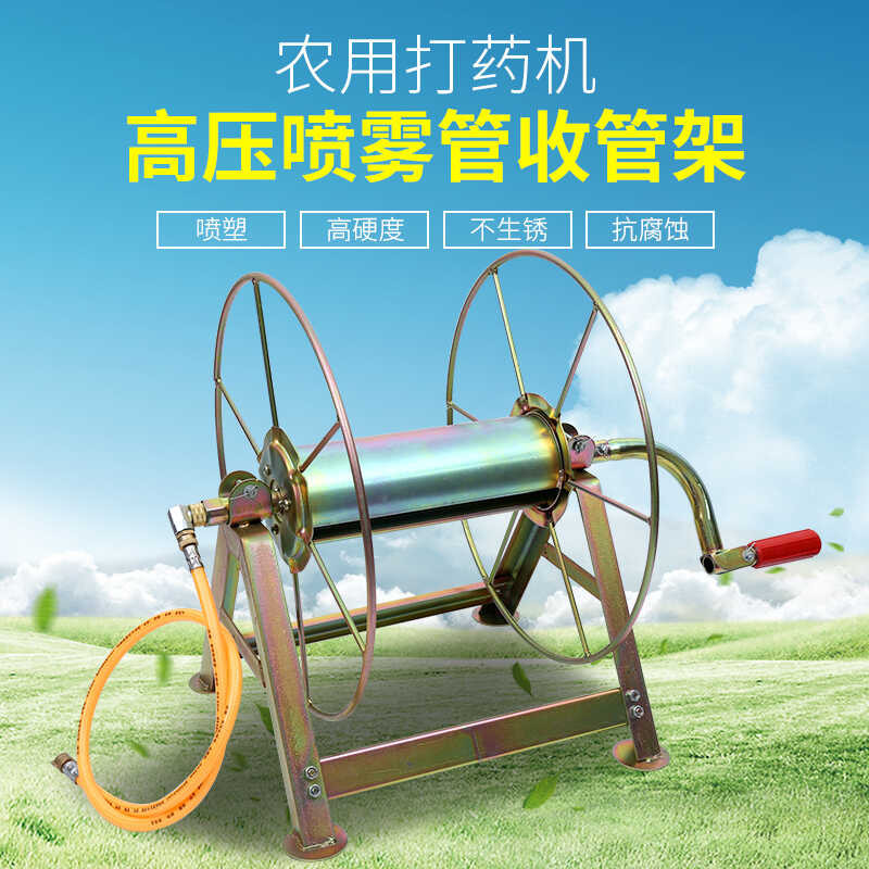 Pipe water medicine rack, coiled reel, device, 100 meter two-point ...