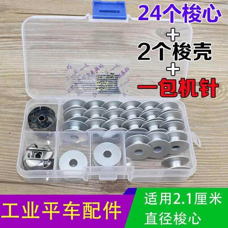 Aluminum 24+2 computer flatbed thread shell electric sewing machine ...