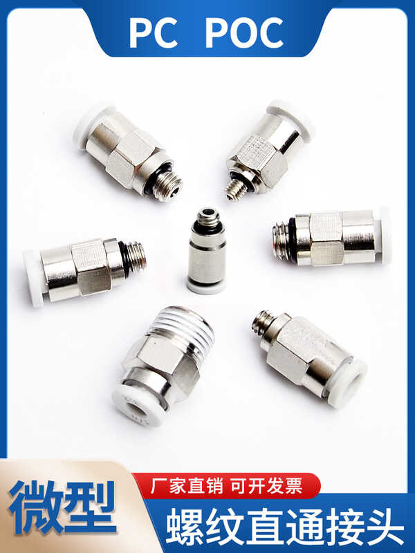 Micro tracheal connector threaded straight through quick plug POC/PC2/3 ...