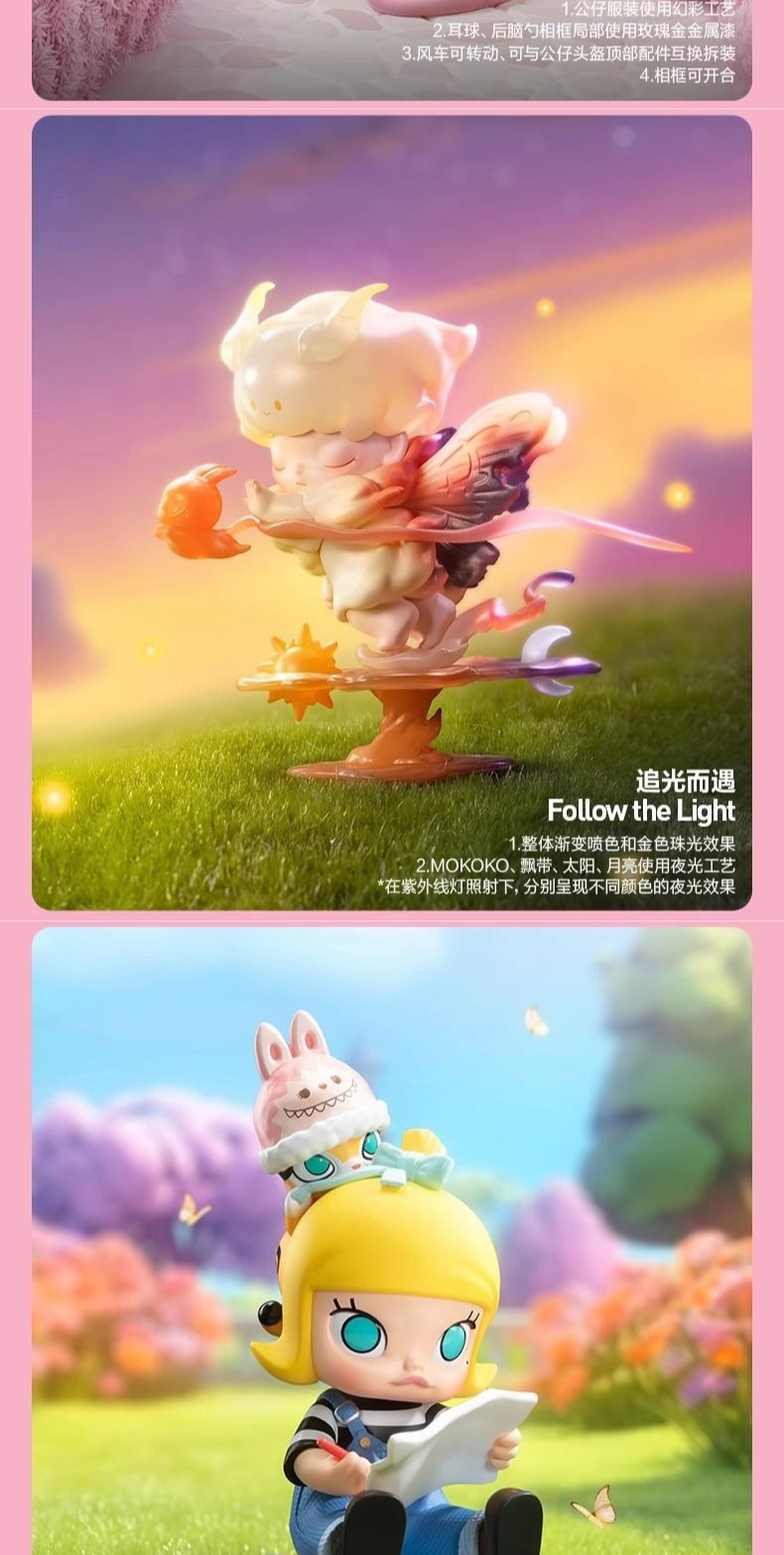 [Skullpanda Seen Her / Dimoo Follow the Light] 100% Genuine POP MART ...