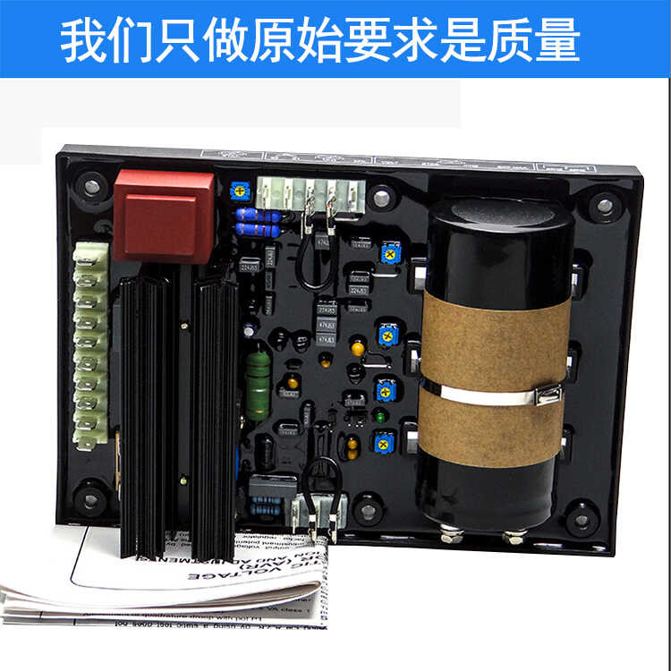 R448 Leleisenma brushless generator AVR automatic voltage regulator ...
