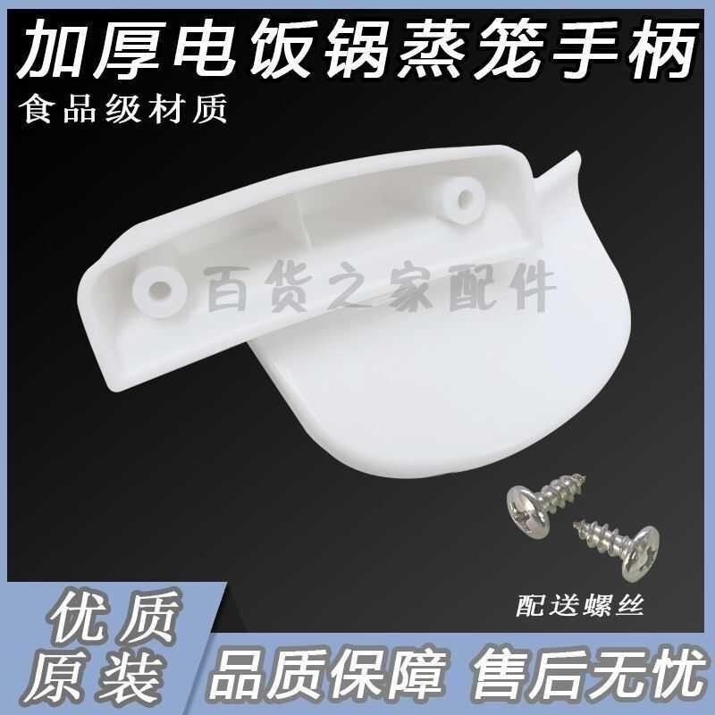 Thickened handle, compartment, portable rice cooker steamer ear handle ...
