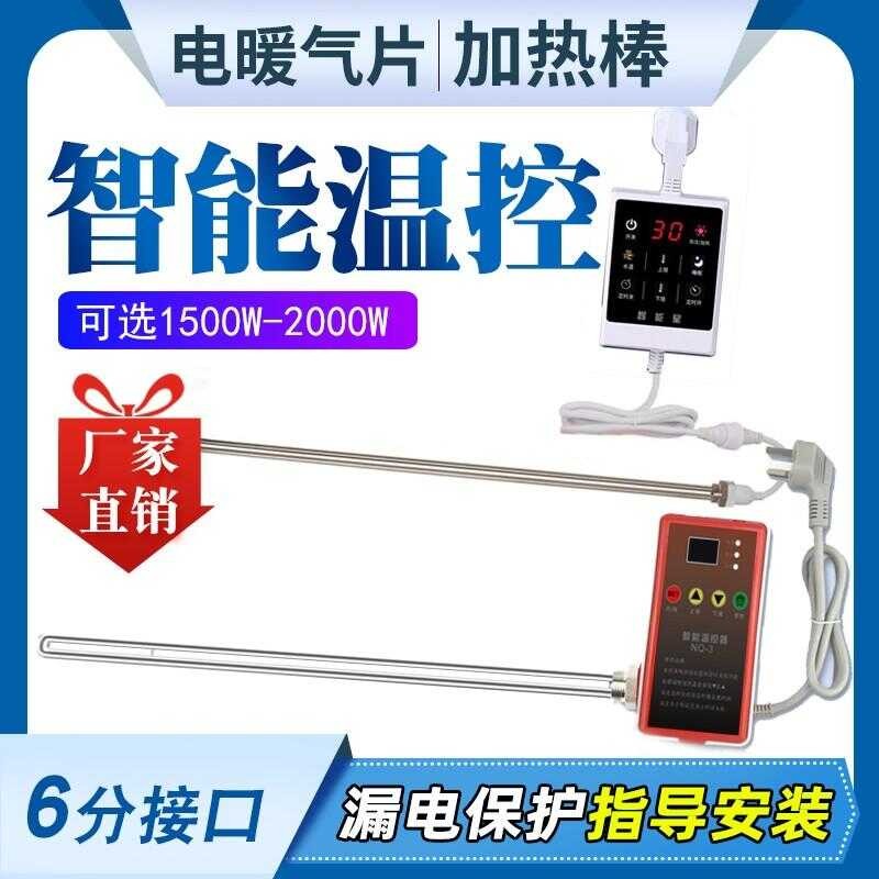 Electric radiator rod, earth electric temperature controller, water ...