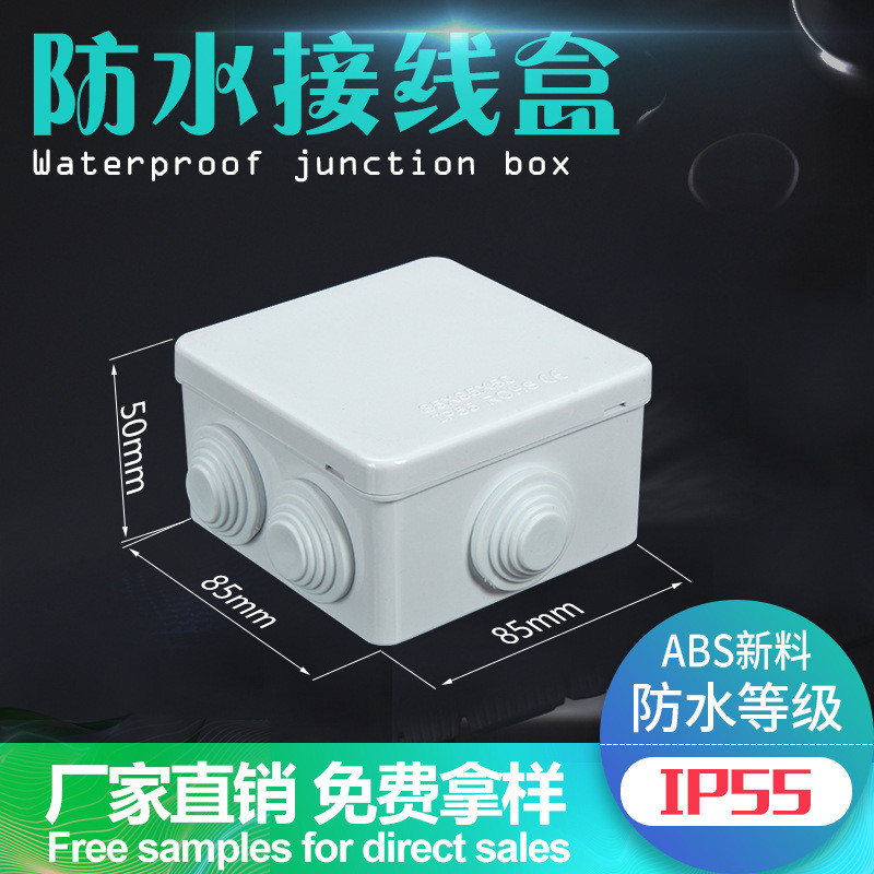 Waterproof Box Junction Box Cable Junction Terminal Box Power Splitting ...
