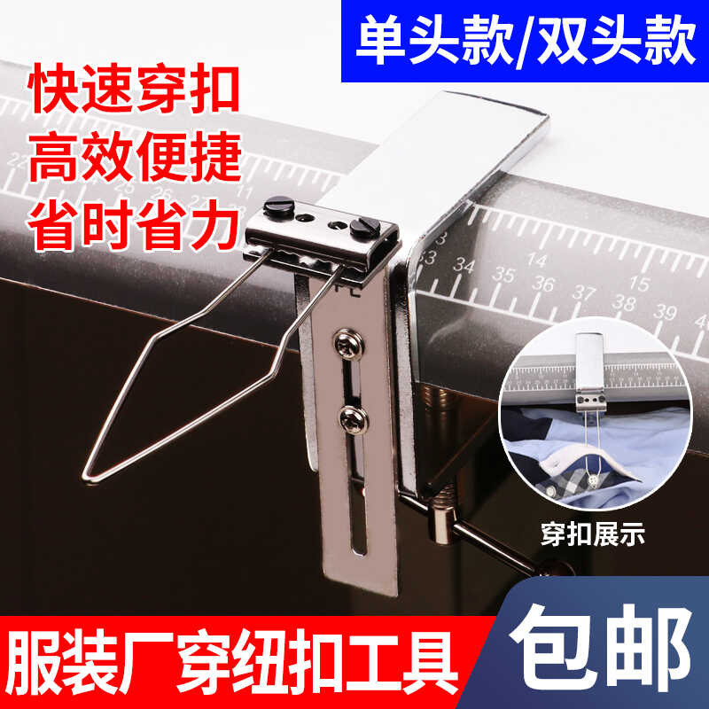 New Type I-shaped Clip Tool Clothing Factory Quick on Sewing Hand ...
