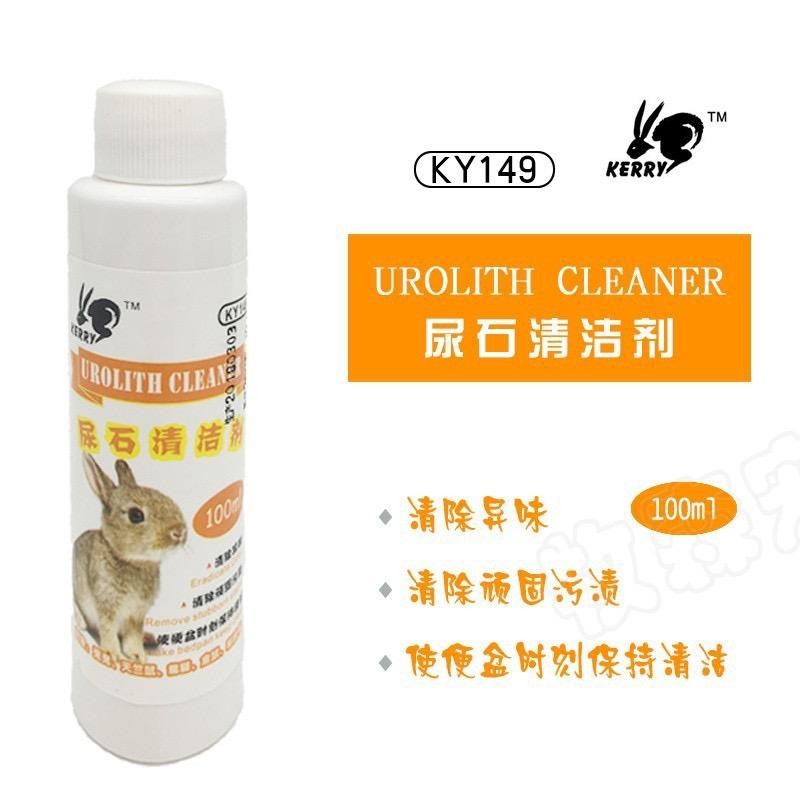 Pet Supplies Pet Stain & Odor Remover Rabbit Urolith Cleaner Cage