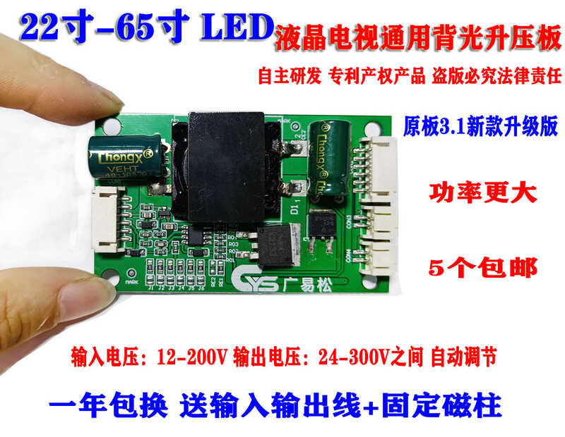 22-65 inch LCD TV universal constant current board backlight board ...