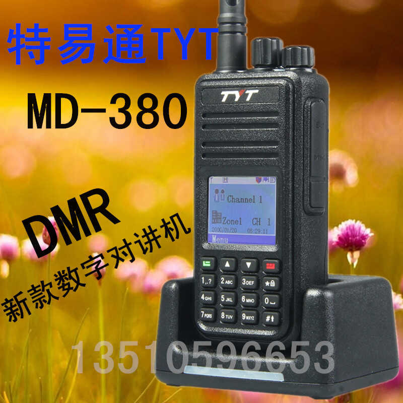 TYT E-Tong MD-380 walkie talkie DMR mode dual-purpose digital and ...