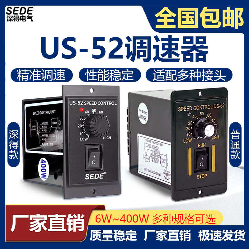 US-52 AC engine 220V 6W-400W assembly line speed control switch ...