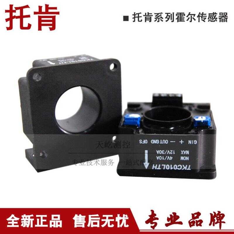 Open Nanjing Token TKC LTH Hall current sensor/ring type | Shopee ...