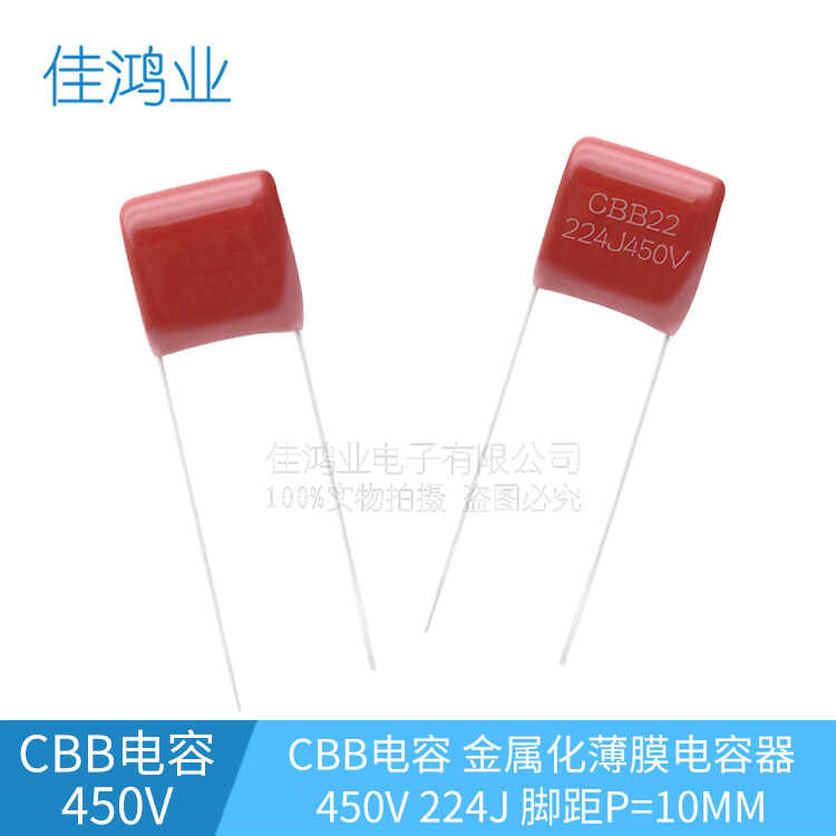 Polypropylene film CBB22 450V224J 220NF 0.22UF pin distance P=10MM cbb ...