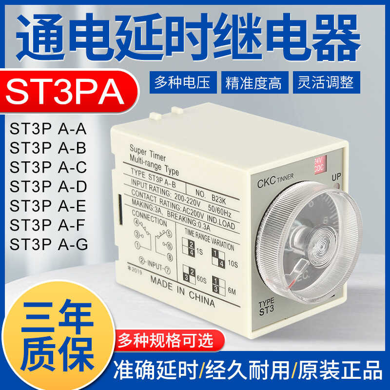 ST3P Fuji Time Relay JSZ3A-A A-B A-C Power on Delay of 10 seconds, 30 ...