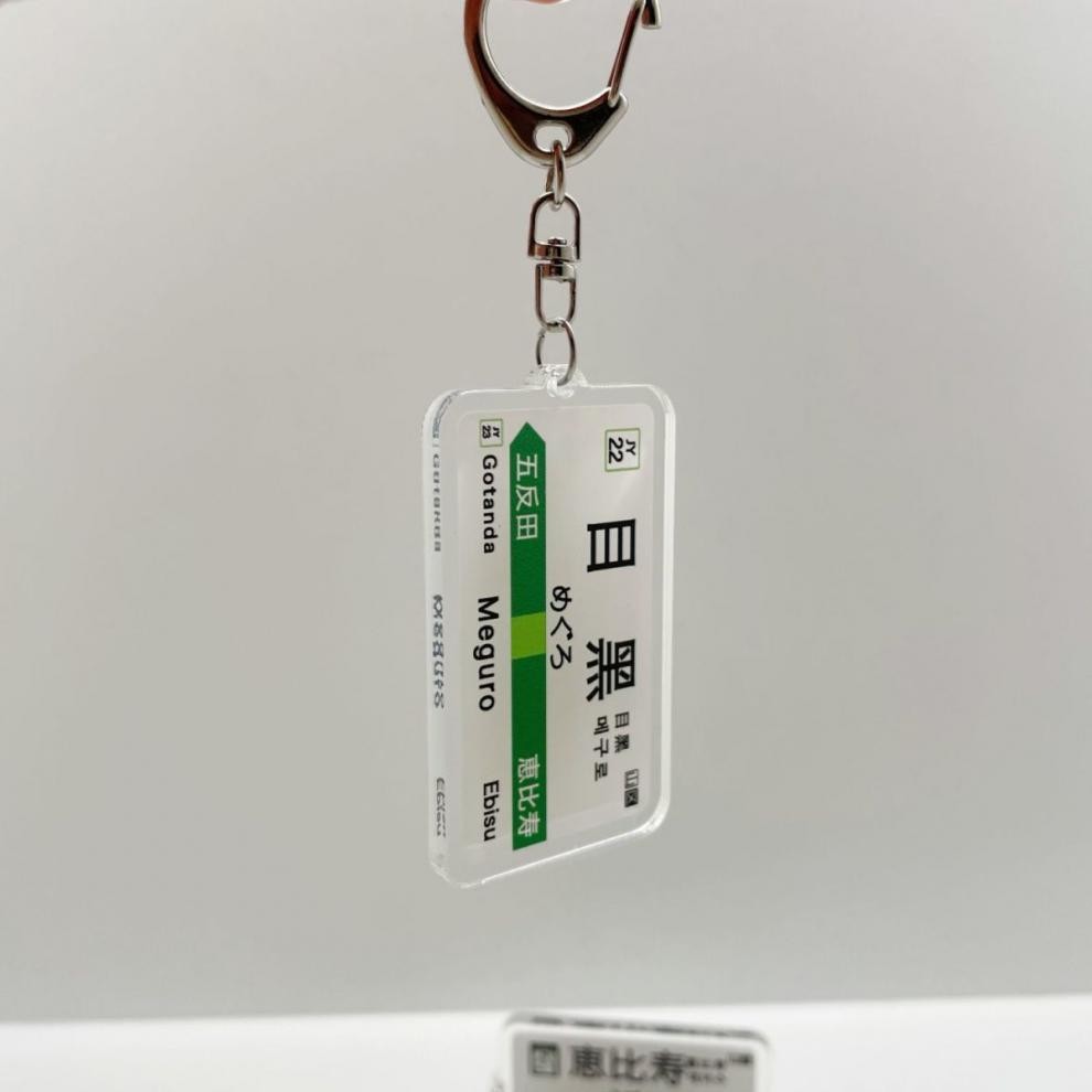Japanese Railway JR Stop Sign Tokyo Electric Car Keychain Pendant ...