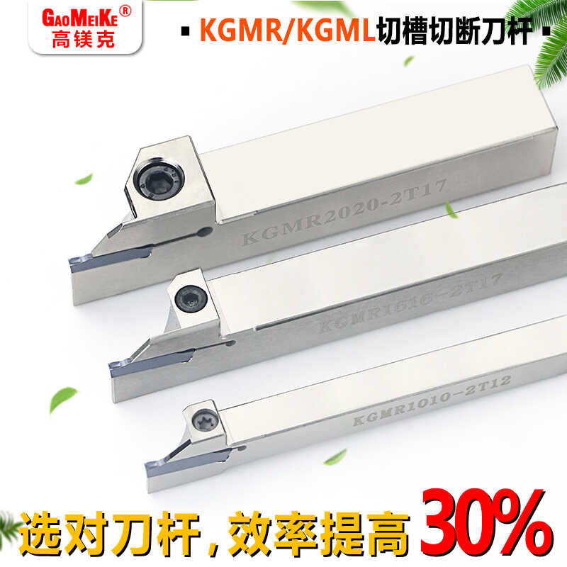 CNC walking machine cutting outer circular groove tool holder stable ...