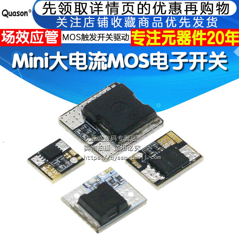 Mini high-power MOS trigger driver module field-effect transistor PWM ...