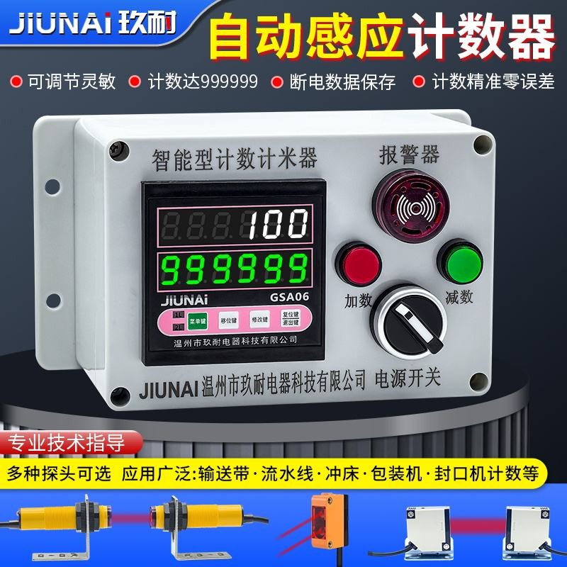 Ready Stock Quick Shipping Smart Counter Infrared Automatic Induction ...