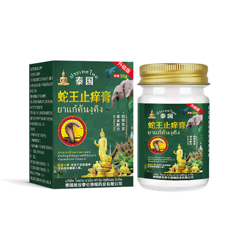 Thai Snake King Antipruritic Relieves Tinea rash tulad ng Skin Itching ...