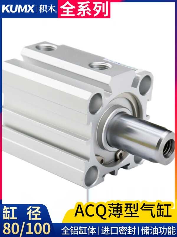 Thin ACQ80/100X10X15X20X25X30X40X45X50-S-B with high thrust and large ...