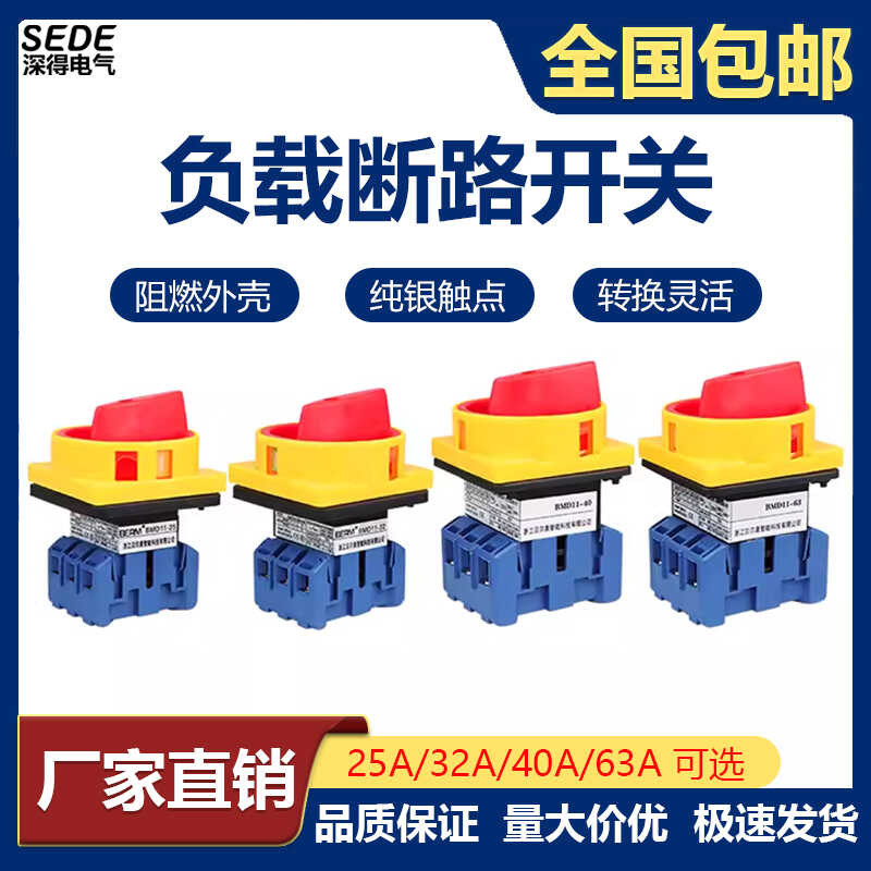 Universal transfer 25A30A40 tree-pase power rotary load circuit breaker ...