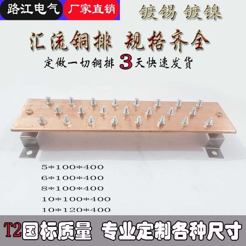 T2T3 equipotential terminal block machine room grounding copper busbar ...