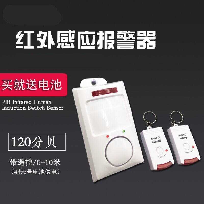 Ang remote control sensor infrared alarma ay paghahanap laban sa ...