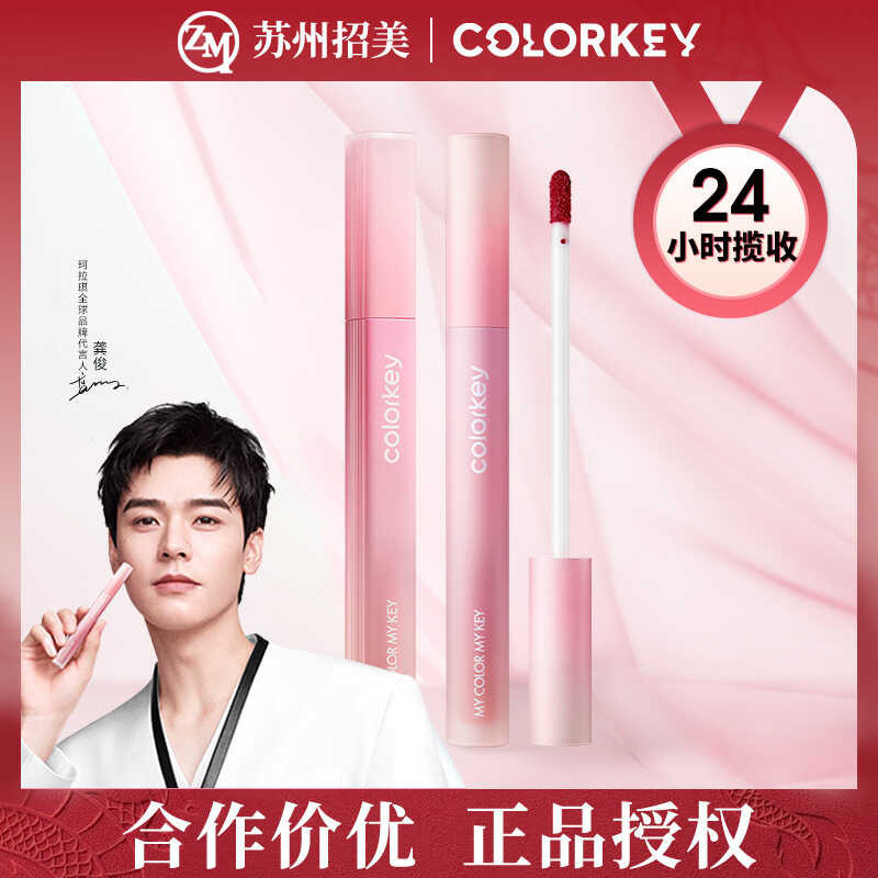 82 【 Gong Jun Same Style 】 Colorkey Kelaqi Pink Diamond Air Glaze ...