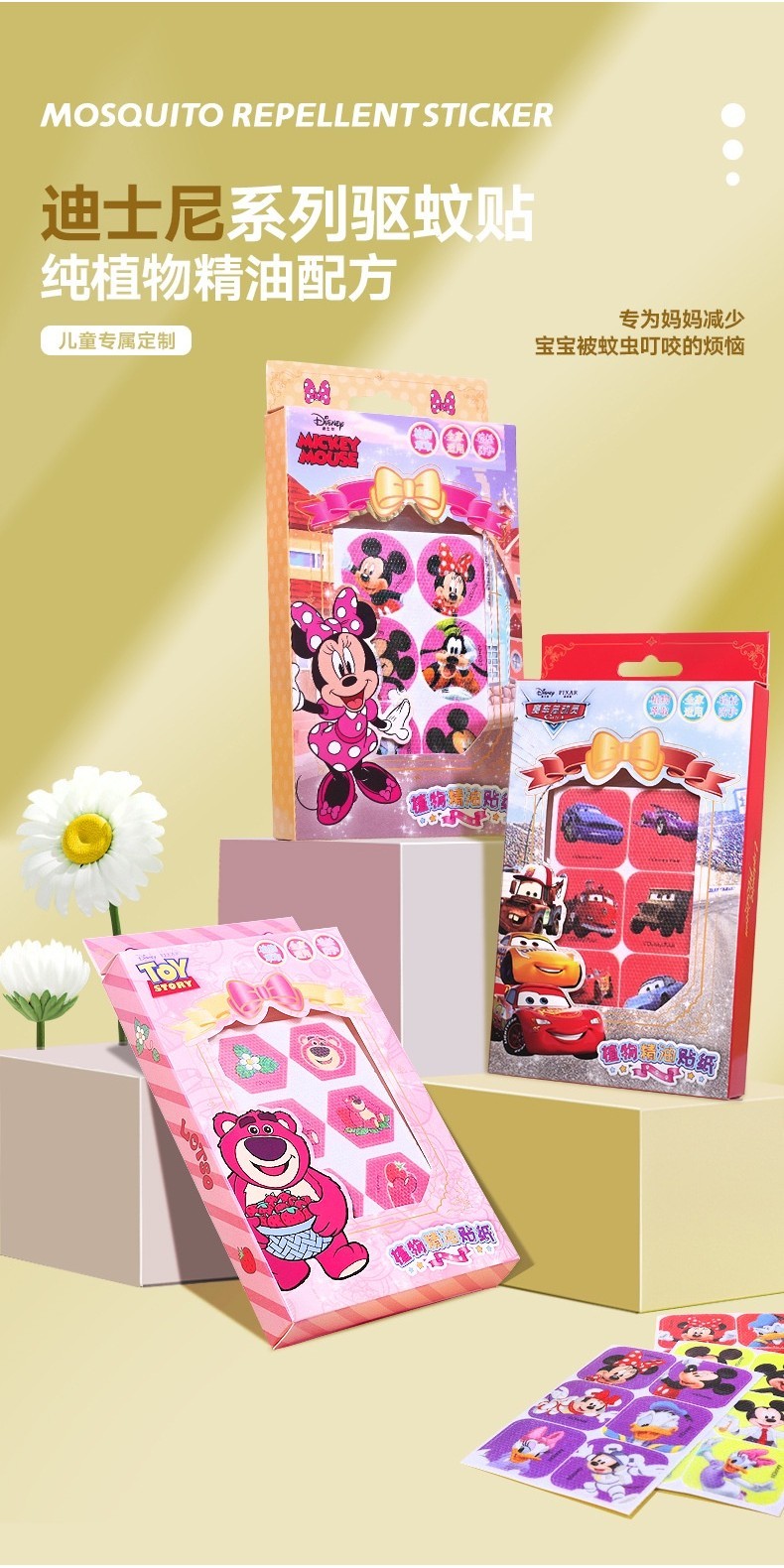 48 Stickers Elsa Genuine Baby Plant Essential Oil AntiBite Stickers