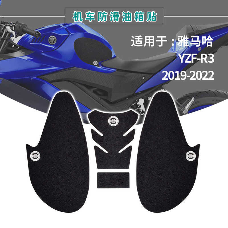Mag-Sticker Tank Ng Langis Sa Motorsiklo Na Dapat Gamitin YAMAHA YZF R3 ...