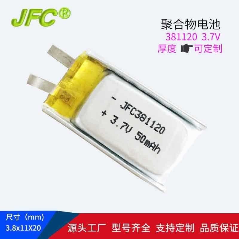 Meeting Recording Pin With Lithium Polymer Battery 381220 3.7V 50Mah ...