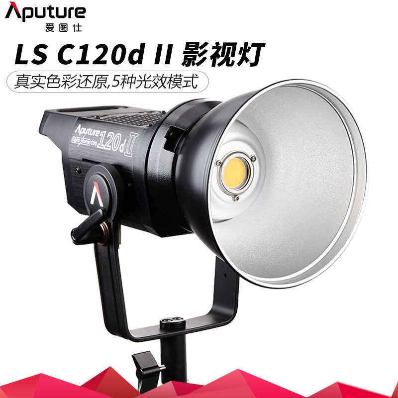 Aitusi 120D Second Film And Television Show Professional LED Photo ...