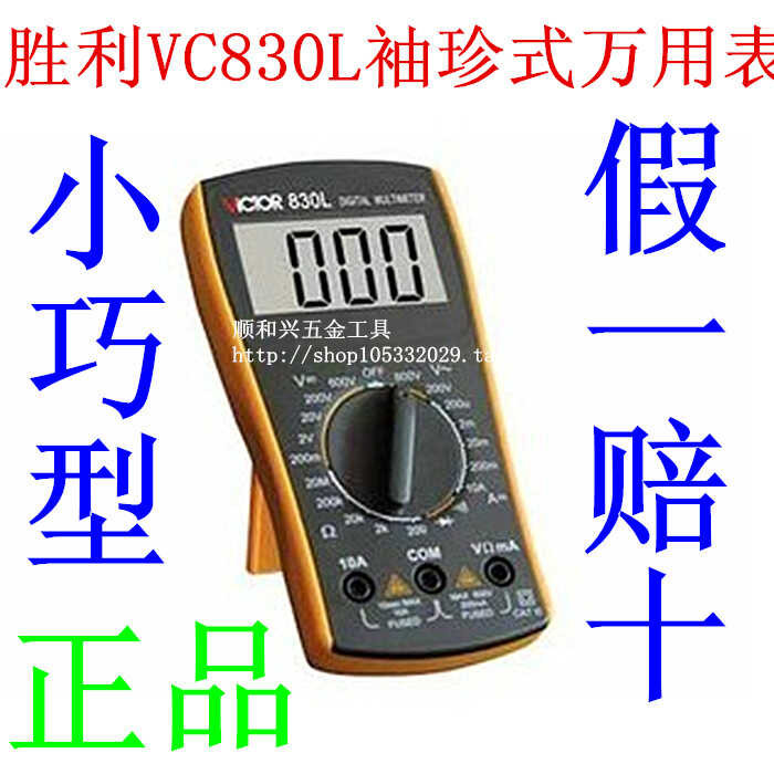 Original Victory VC830L Compact Digital Multimeter (Fake One Companion ...