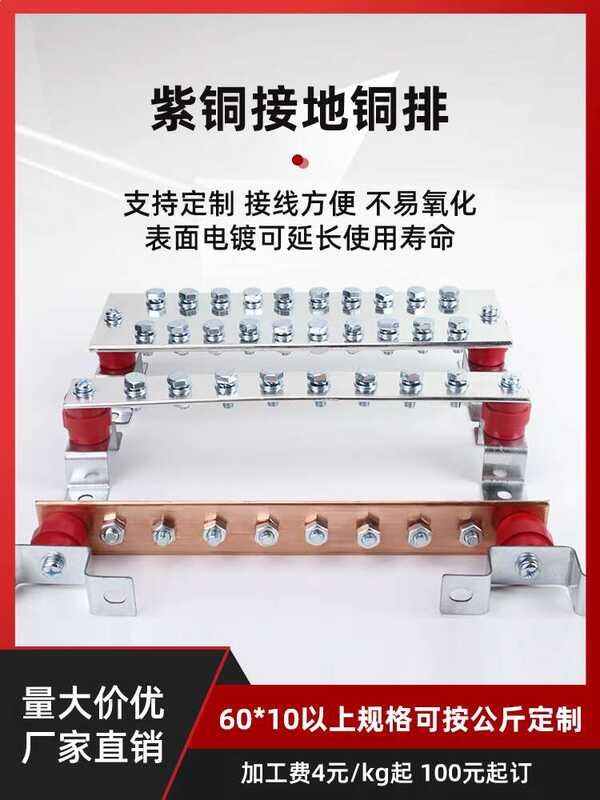 Grounding copper 4 * 40 equipotential machine room lightning protection ...