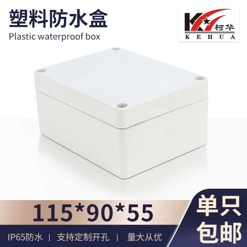 Instrument PlC shell waterproof junction box plastic chassis F3 #: 115 ...
